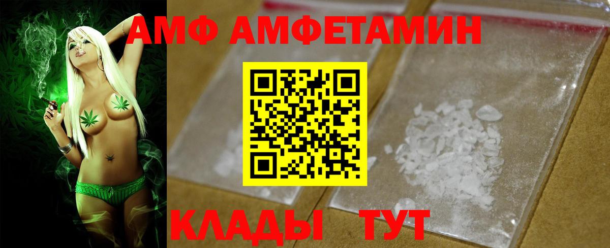 АМФЕТАМИН VHQ Павловский Посад