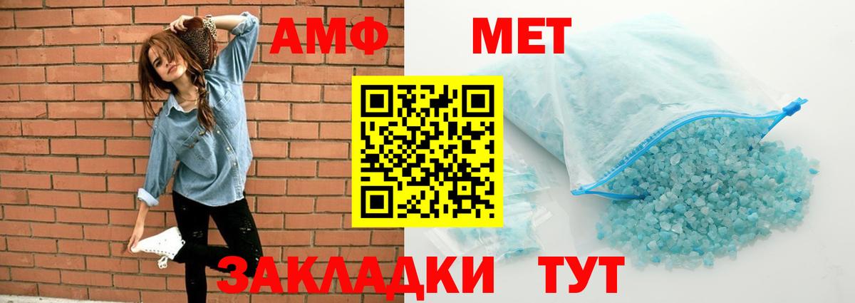 Павловский Посад  АМФЕТАМИН 97%  Amphetamine  Вход с VPN  АМФ 