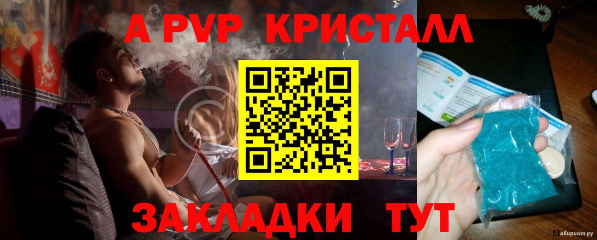 Павловский Посад  Alpha-PVP СК КРИС  Вход с VPN  Alfa_PVP VHQ 