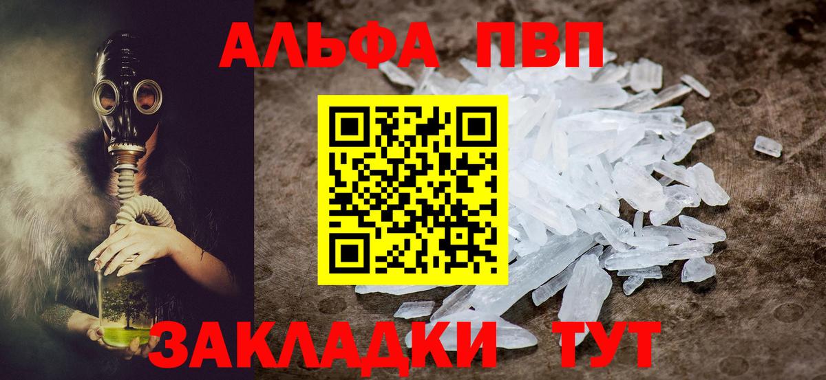 Alfa_PVP VHQ Павловский Посад