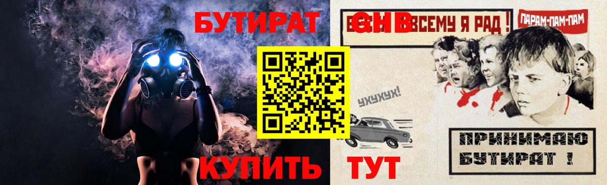 Бутират BDO 33%  Бутират  Павловский Посад  Вход с VPN 