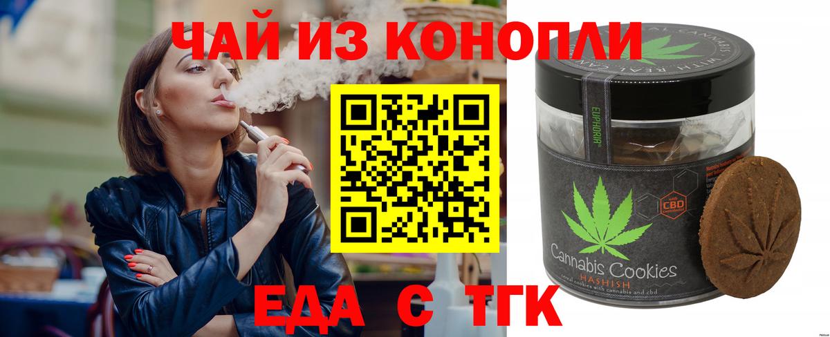 Cannafood конопля  Вход с VPN  Павловский Посад 