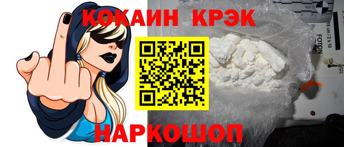 Кокаин 97% Павловский Посад