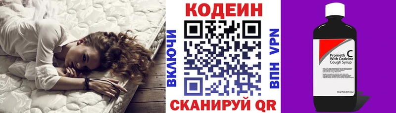 Codein Purple Drank  Павловский Посад 