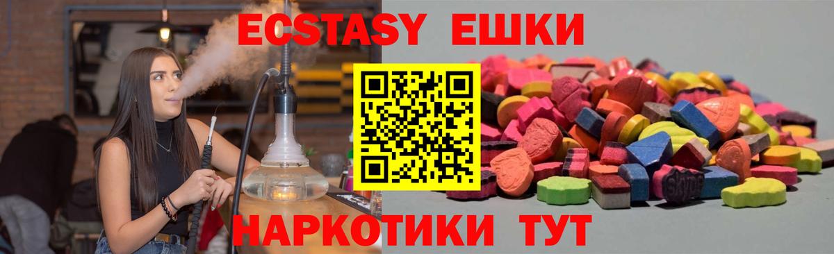 Экстази DUBAI  Вход с VPN  Павловский Посад  Ecstasy ешки 