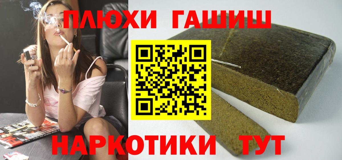 Гашиш убойный  Вход с VPN  Павловский Посад  ГАШИШ гашик 