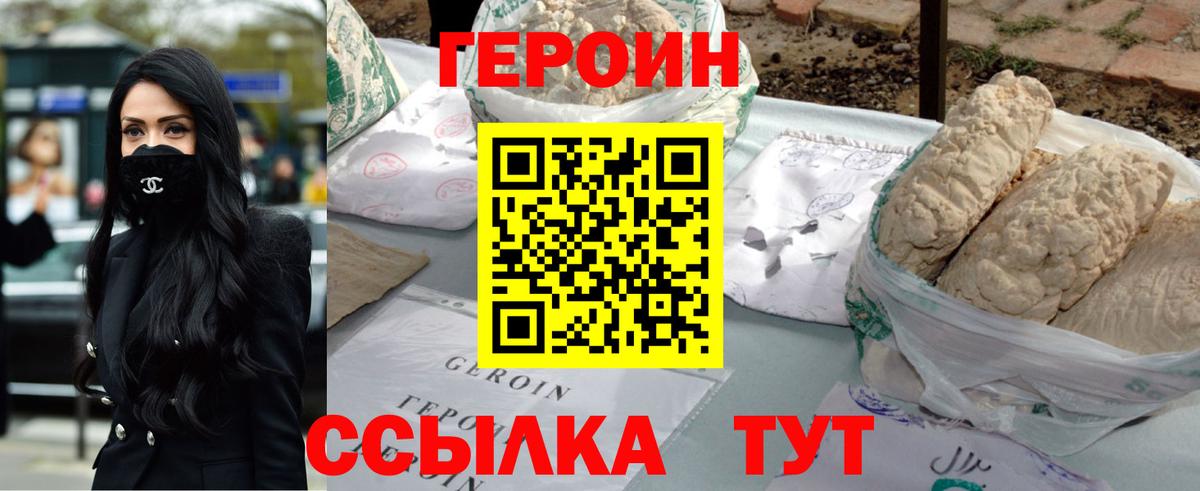 Павловский Посад  Героин VHQ  Вход с VPN 