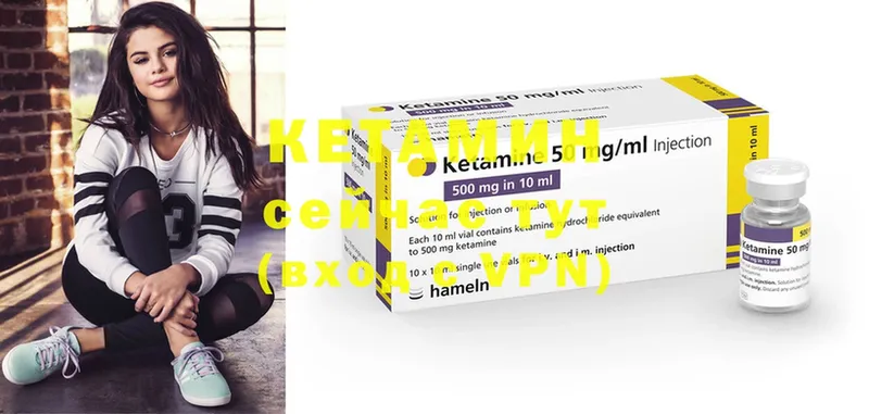 КЕТАМИН ketamine  Павловский Посад 