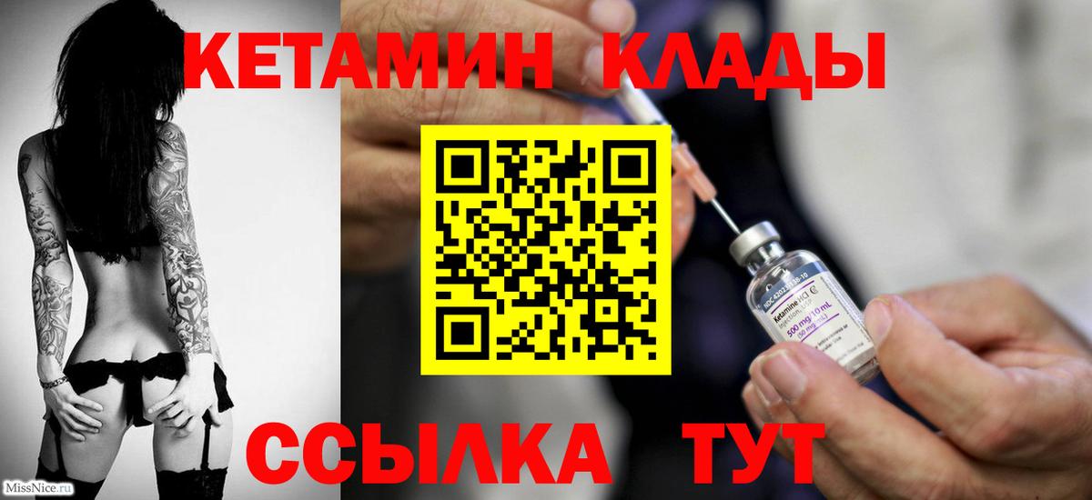 Кетамин ketamine  Кетамин VHQ  Павловский Посад  Вход с VPN 