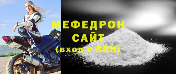 мефедрон мука Майский