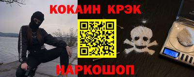 кокаин премиум Волгодонск