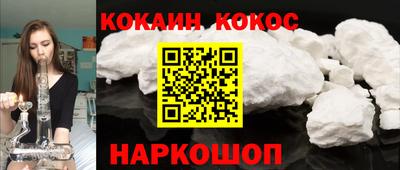 кокаин премиум Волгодонск
