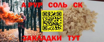 молекула духа Будённовск