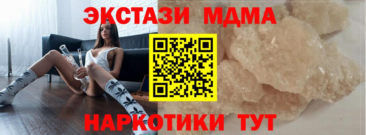 МДМА crystal Павловский Посад