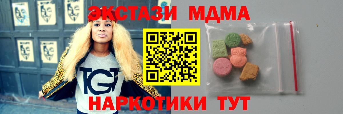 МДМА  МДМА crystal  Павловский Посад  MDMA кристаллы 