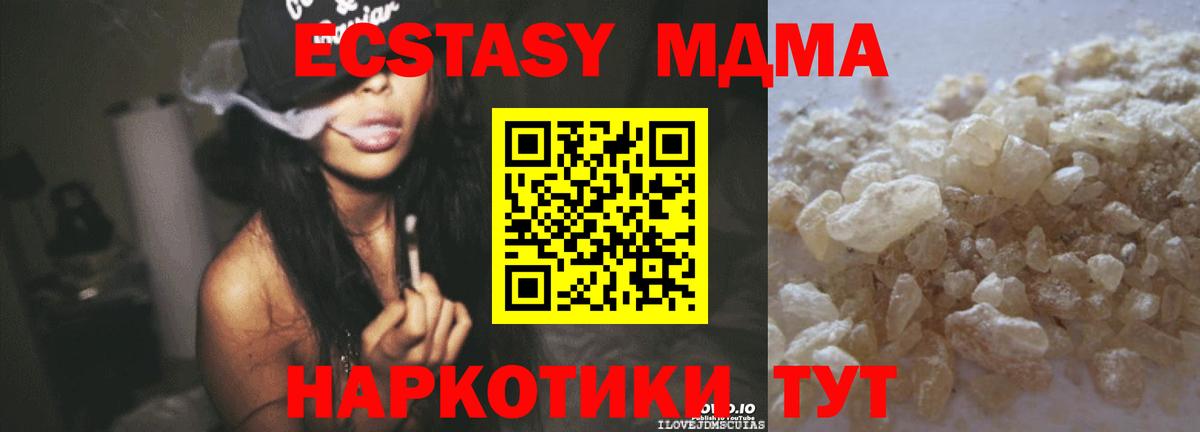 Павловский Посад  МДМА Molly  Вход с VPN  MDMA VHQ 