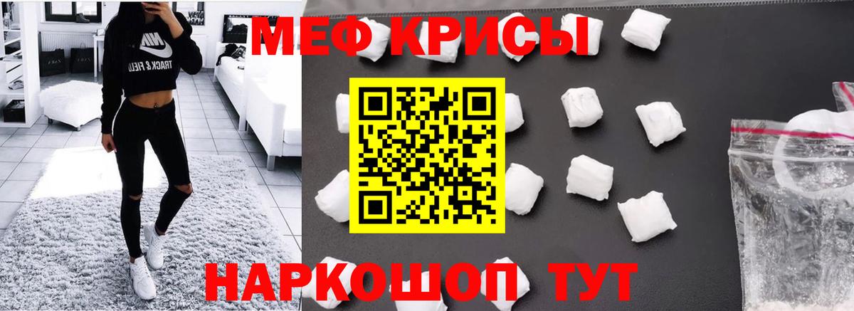 Мефедрон  Вход с VPN  МЯУ-МЯУ мяу мяу  Павловский Посад  Мефедрон мука 