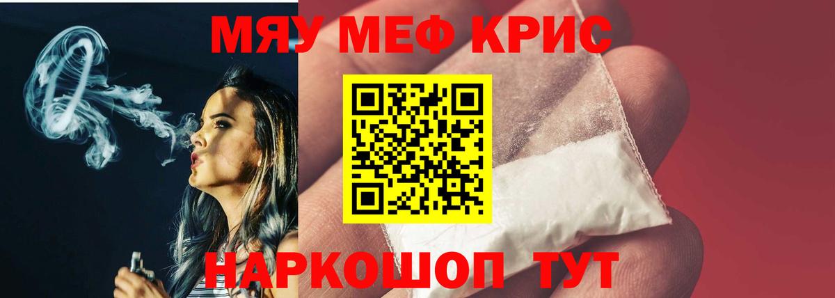 Меф  Павловский Посад
