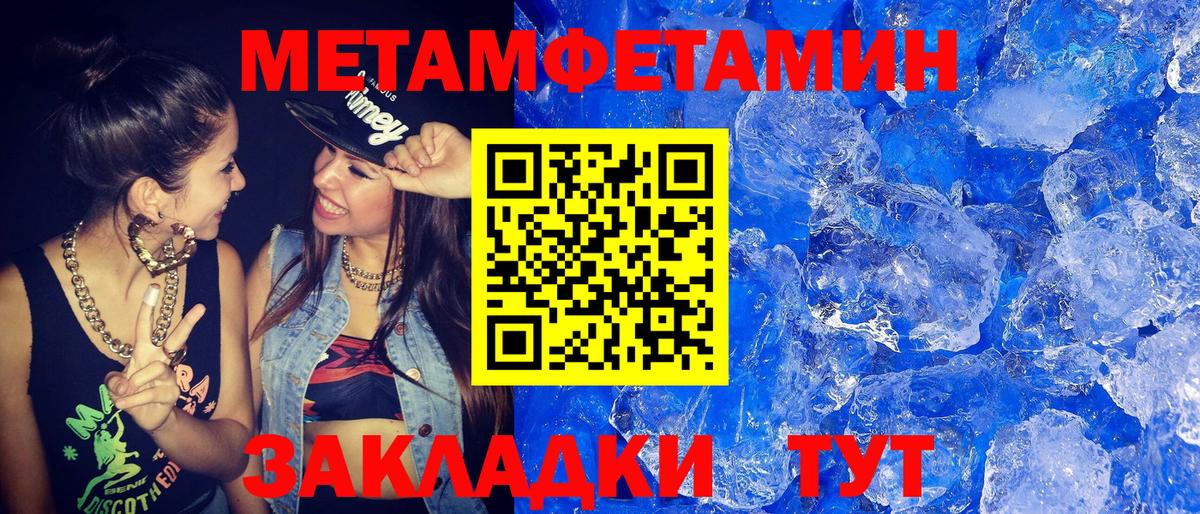 Метамфетамин винт Павловский Посад
