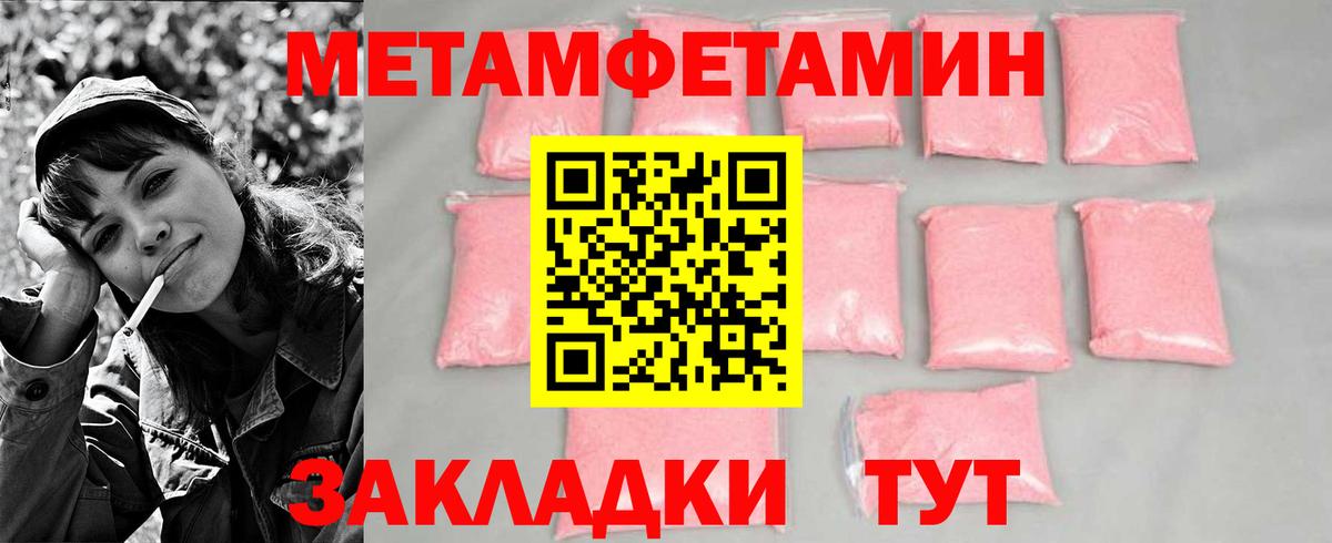 МЕТАМФЕТАМИН пудра  Метамфетамин  Павловский Посад  Вход с VPN 