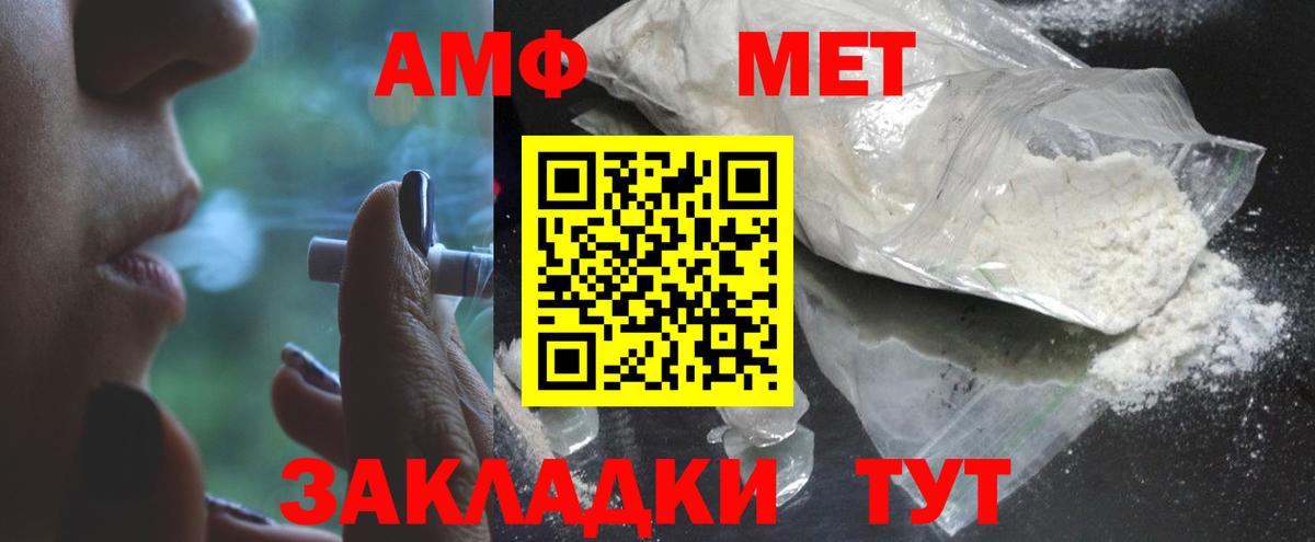 Первитин Methamphetamine Павловский Посад