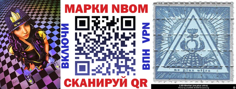 мега зеркало магазин продажи Павловский Посад Марки NBOMe 1,5мг