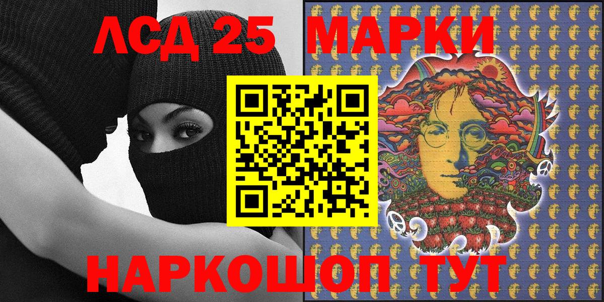 Марки 25I-NBOMe 1,8мг  Вход с VPN  Марки 25I-NBOMe 1,8мг  Павловский Посад 