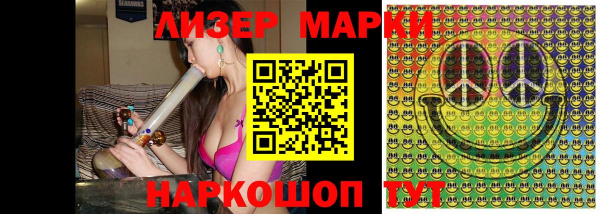 Наркотические марки 1500мкг Павловский Посад