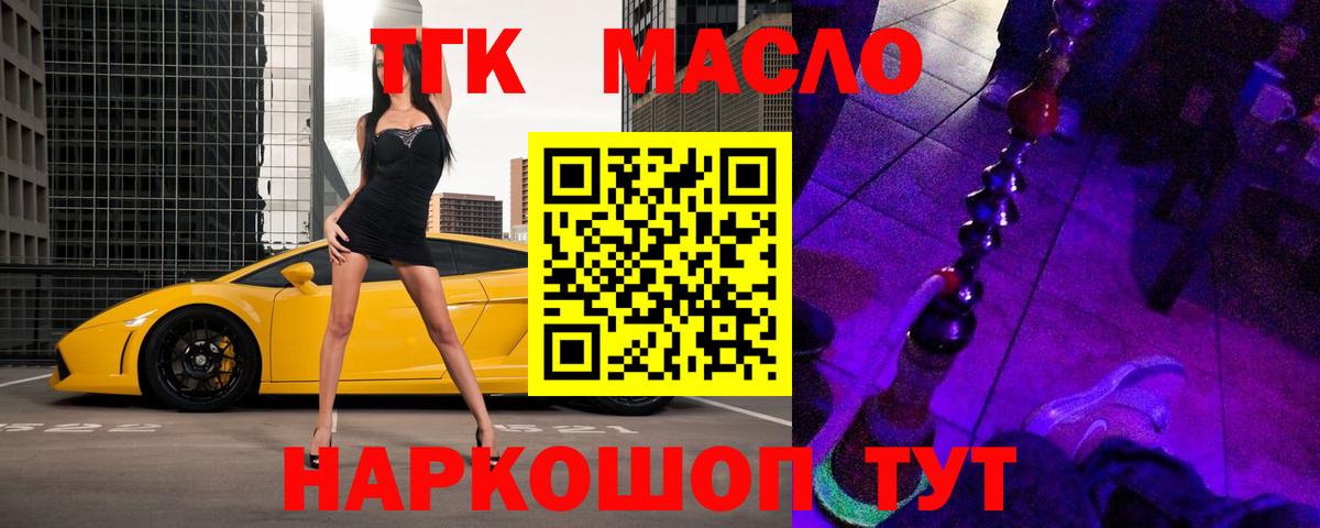 ТГК Wax  ТГК жижа  Павловский Посад 