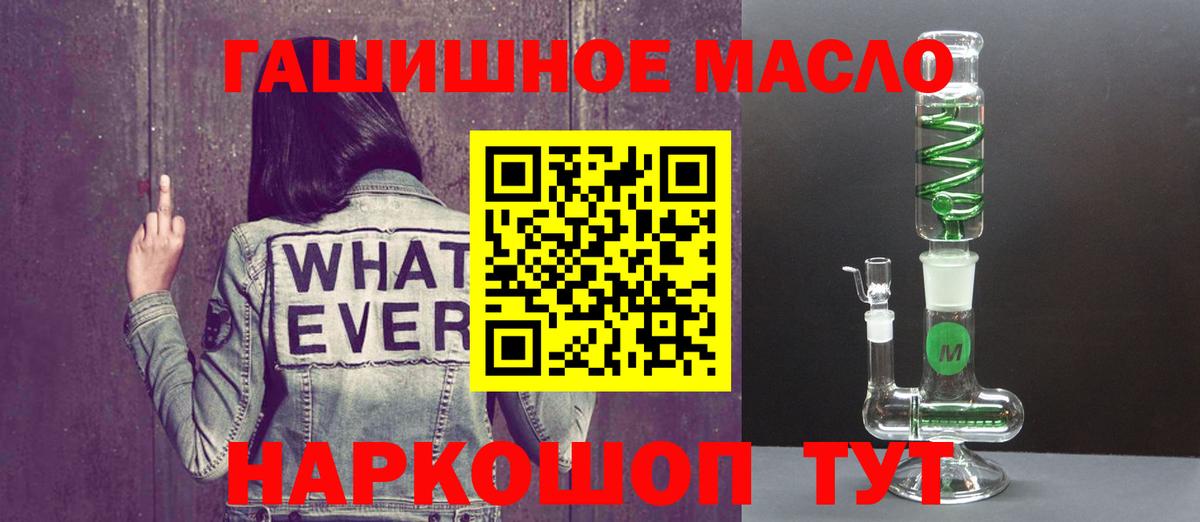 Дистиллят ТГК THC oil Павловский Посад