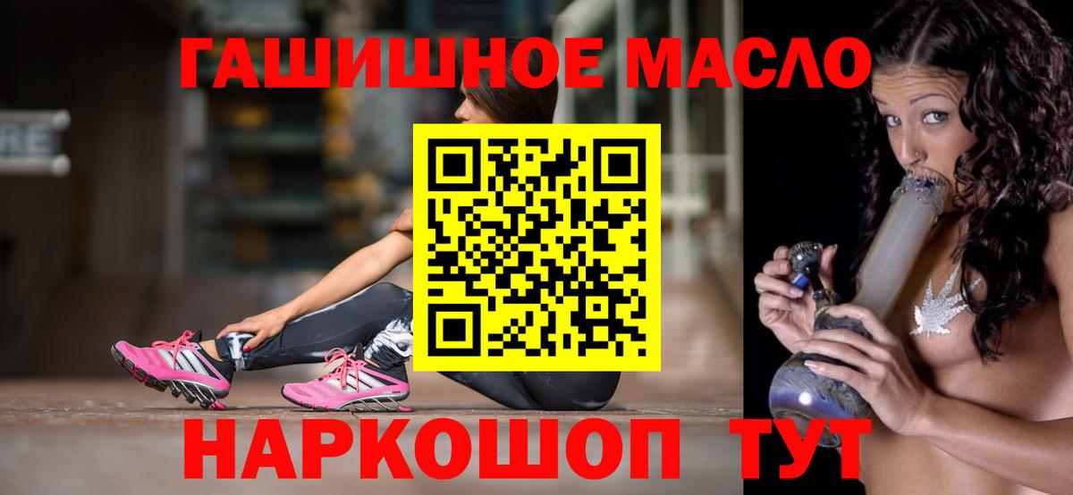 наркотики  ТГК THC oil  Вход с VPN  Павловский Посад 
